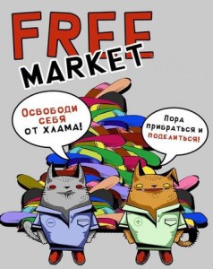 Freemarket