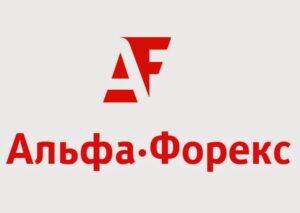 Преимущества торговли на Альфа Форекс