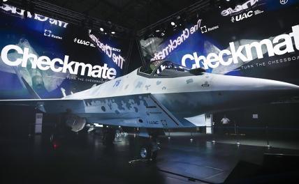 Су-75 Checkmate: Почему янки скажут отдельное спасибо Мантурову - Статьи - Армии и войны - Свободная Пресса