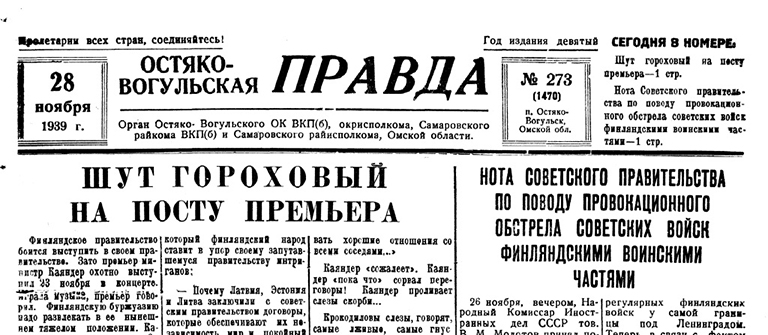 «Зимняя война» 1939 года как сценарий возможной войны России с Украиной - Статьи - Армии и войны - Свободная Пресса